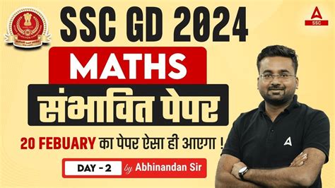 Ssc Gd 2024 Ssc Gd Maths Most Expected Paper By Abhinandan Sir Ssc Gd Math Class Youtube