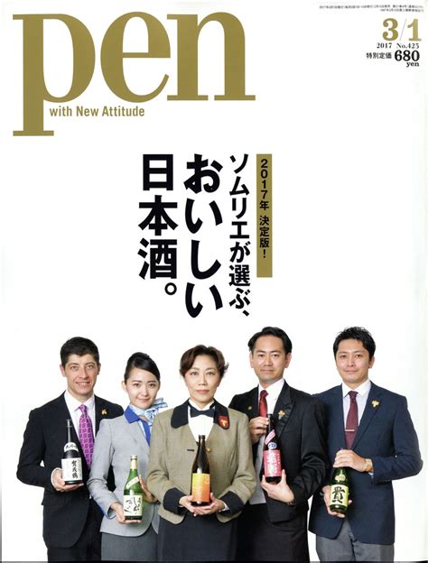 楽天ブックス Pen ペン 2017年 3 1号 [雑誌] Cccメディアハウス 4910279610373 雑誌