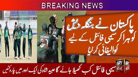 Pakistan Vs Bangladesh Under 19 World Cup 2024 Full Match Highlights