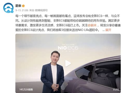 将发布全新移动互联产品，nio In 2023蔚来创新科技日9月21日举办腾讯新闻