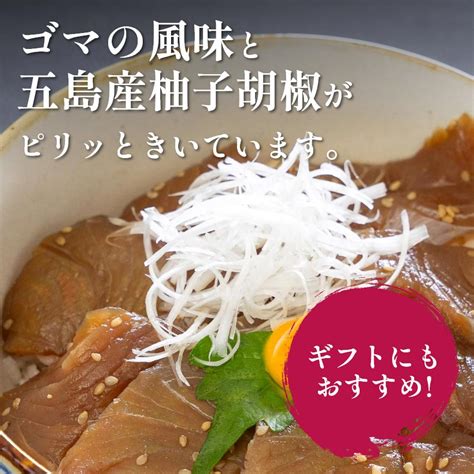 【長崎県五島列島】海鮮漬け丼の素＜ヒラマサ黒ダレ＞｜海鮮漬け丼｜長崎県の燻製専門店 五島くんせい工房