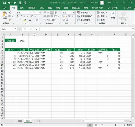 Excel拆分合并技巧：将总表拆分成工作表的方法 知乎