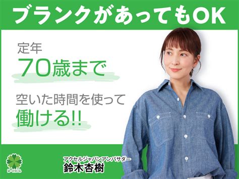 2024年最新サービス付き高齢者向け住宅 はーとらいふ藤枝の看護師 准看護師求人 正職員 ジョブメドレー