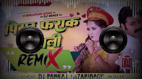 Piyar Farak Wali Dj Remix Pawan Singh BhojpuriDj Remix Song JBL