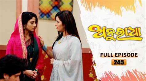 Anuradha Full Ep 245 19th June 2024 TarangTV Tarang Plus YouTube