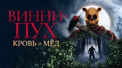 Puchatek Krew I Mi D Ca Y Film Zalukaj Online Filmy Online