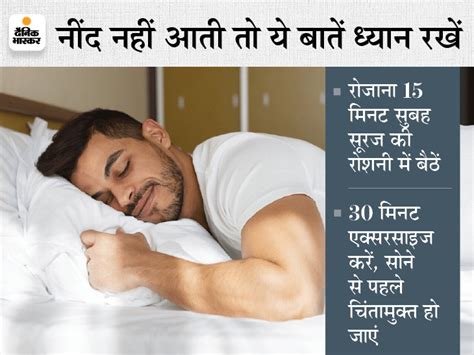 Golden Rule For Better Sleep And Know How To Treat Insomnia अच्छी