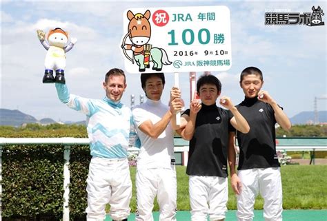 ミルコ・デムーロ騎手が自身2度目、今年3人目の年間100勝達成！ 競馬ニュース 競馬ラボ