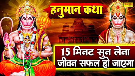 हनुमान चौपाई कथा हनुमान जी के भजन Nonstop Hanuman Ji Ke Bhajan