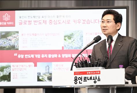 이상일 용인시장 “정부 첨단 시스템반도체 국가산업단지 후보지로 용인 남사 선정 대환영” 헤럴드경제