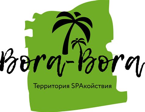 Бор-Бора.СПА
