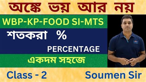 Percentage Ii Wbp Kp Mts Food Si Chsl Cgl Wbcs Ii All