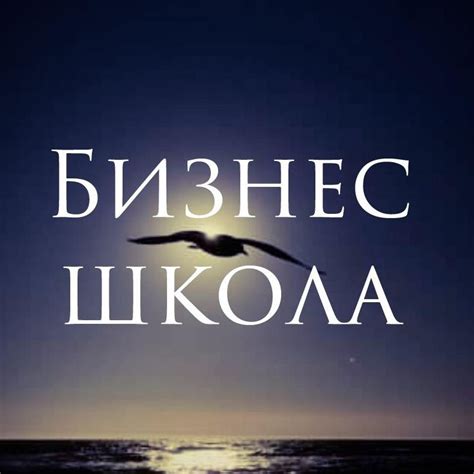 Бизнес Школа - Home | Facebook