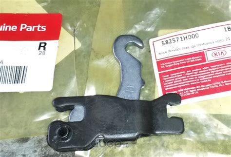 Hyundai-KIA 582571H000 LEVER-OPERATING