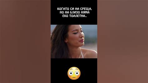 😮‍💨 Проблемите на един Ерген 💯#ергенът #забавно #меме - YouTube