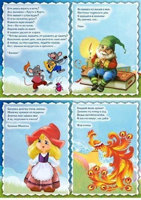 Загадки про сказочного героя с ответами