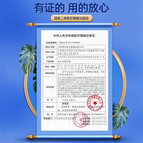 Beijing Tong Ren Tang Shoulder Periarthritis Special Patch Shoulder