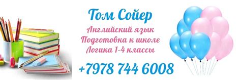 Детский клуб развития "Том Сойер" +7(978)7446008 | Детский клуб ...