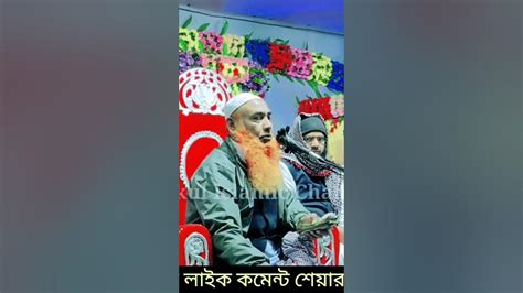 বক্তাকে ফ্যান দান দিলো এমন কি বললো শ্রোতা শুনে অবাক মাওলানা আবু ওবায়দা