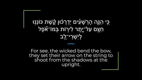 Psalm 11 Zabur Tehillim Sephardi Hebrew Canting Recitation With English