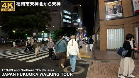 K P Japan Walking Tour Fukuoka Around Tenjin And