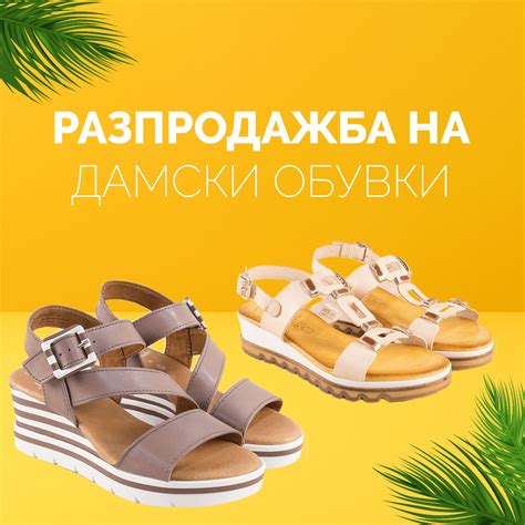 Обувки онлайн, дамски боти и чанти - Sisi-bg