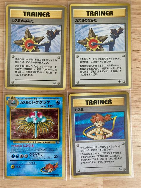 Hanada City Gym Misty Deck Set Japanese Pokemon Cards Mistys Tears