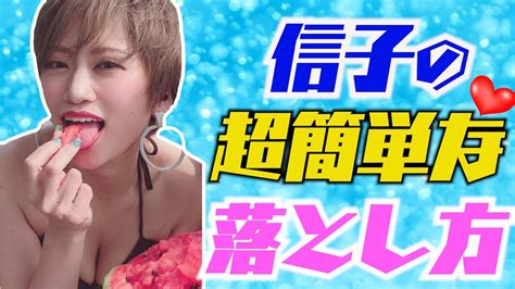 【欲しがりさんへ】ギャルによるギャルの攻略徹底解説なんだぜ！21 Youtube