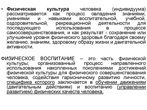 Теория и методика физического воспитания и спорта - online presentation