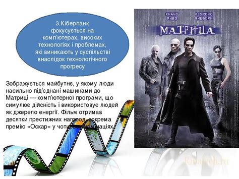 Жанри кіно | Презентація. Мистецтво