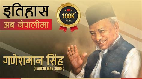 Ganesh Man Singh History In Nepali Youtube