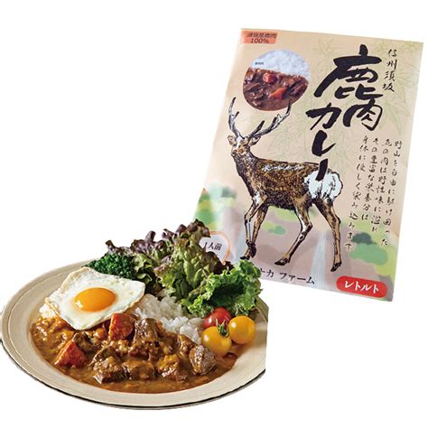 スパイス香る平飼い鶏のキーマカレー・信州須坂鹿肉カレー 信州須坂認定物産品がいど