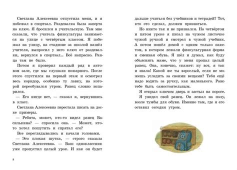 Виктория Ледерман: К доске пойдет… Василькин! Школьные истории Димы ...