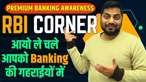 Most Important Banking Current Affairs Rbi Corner Sbi Clerk