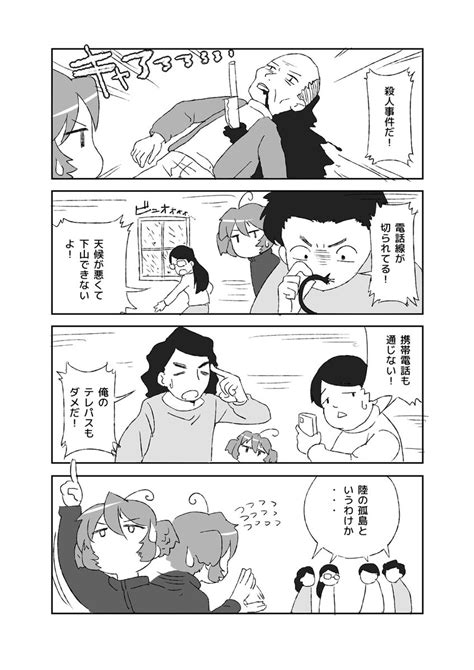 「気になる」心街の漫画