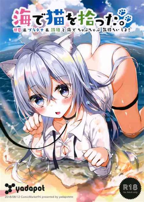 Yamashiro Chan Wa Aisaretai Nhentai Hentai Doujinshi And Manga