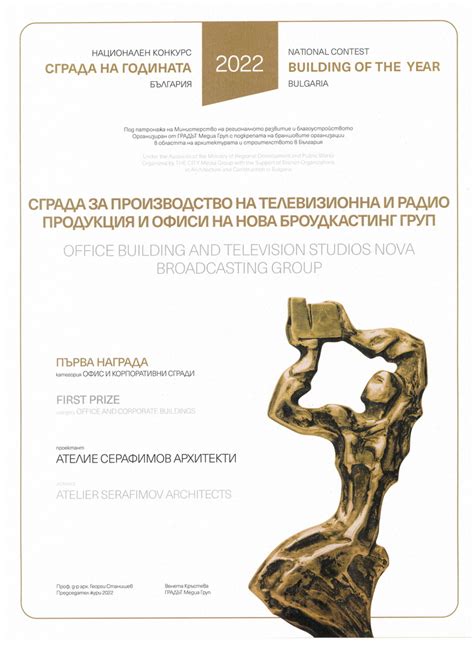 Building of Nova TV | Atelier Serafimov Architects