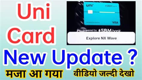 Nx Wave Uni Credit Cardnew Update मजा आ गया New Uni Card Youtube