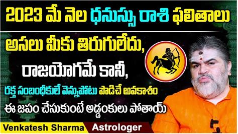 Dhanu Rashi May 2023 May 2023 Sagitarus Horoscope Venkatesh Sharma