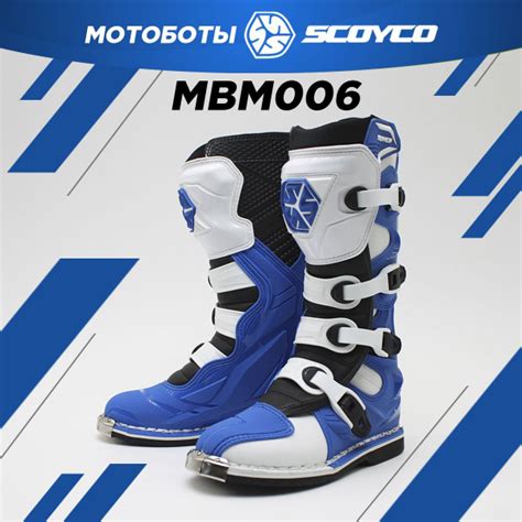 Мотоботы Scoyco - купить с доставкой по выгодным ценам в интернет ...