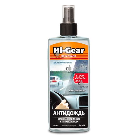 Купить HG5624 Hi-Gear Rain Guard, антидождь в СПб