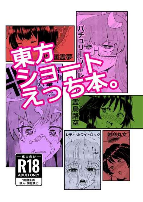 Nhentai Hentai Doujinshi And Manga Page