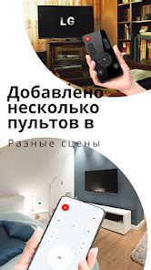Приложения в Google Play – пульт для любого телевизора