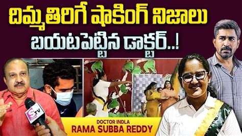 Doctor Indla Rama Subba Reddy Shocking Facts About Vijay Antony