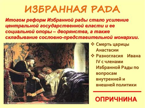 Боярское правление - презентация онлайн