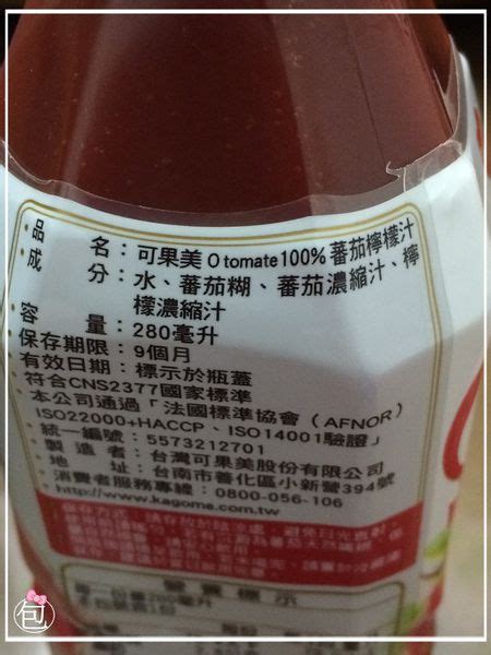 可果美~o Tomate 100蕃茄檸檬汁、可果美三九四蕃地蕃茄汁 營養健康滿分－包子妹的生活故事｜痞客邦