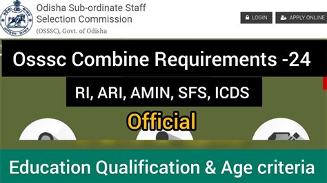 OSSSC RI ARI AMIN SFS ICDS Minimum Educational Qualification Age