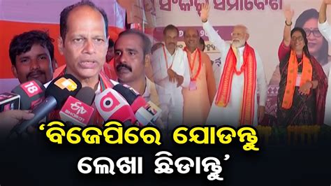 Bjp S Pradeep Panigrahi Says Over