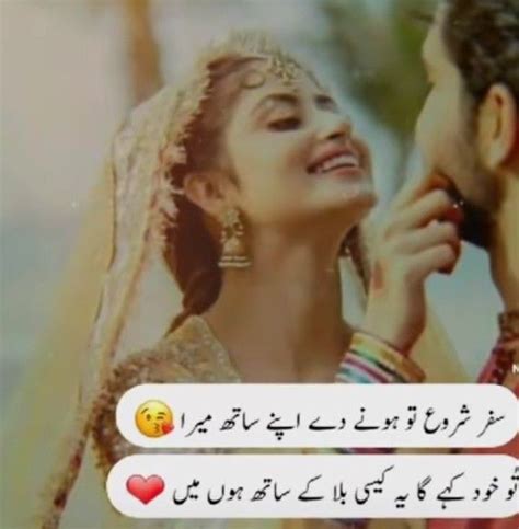 Pin By Izzahkhan On Meri Dairy Beautiful Love Pictures Urdu Poetry