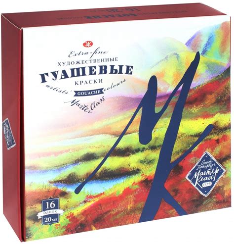 Краски Гуашь "Мастер-Класс", 16 цветов - купить с доставкой | Майшоп